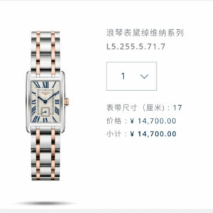 Longines DolceVita Bracelet acier Quartz Réplique Montre